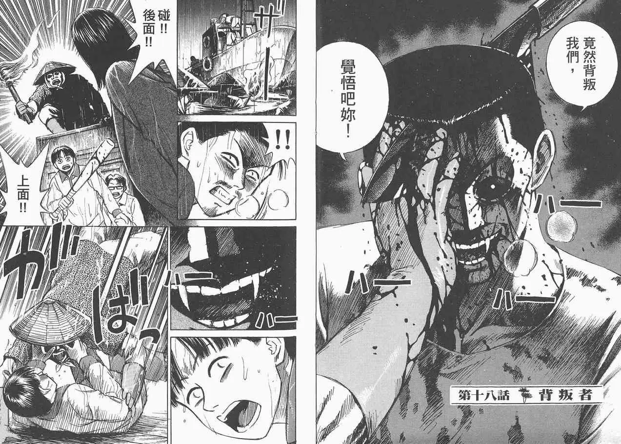 彼岸岛第一部第3话