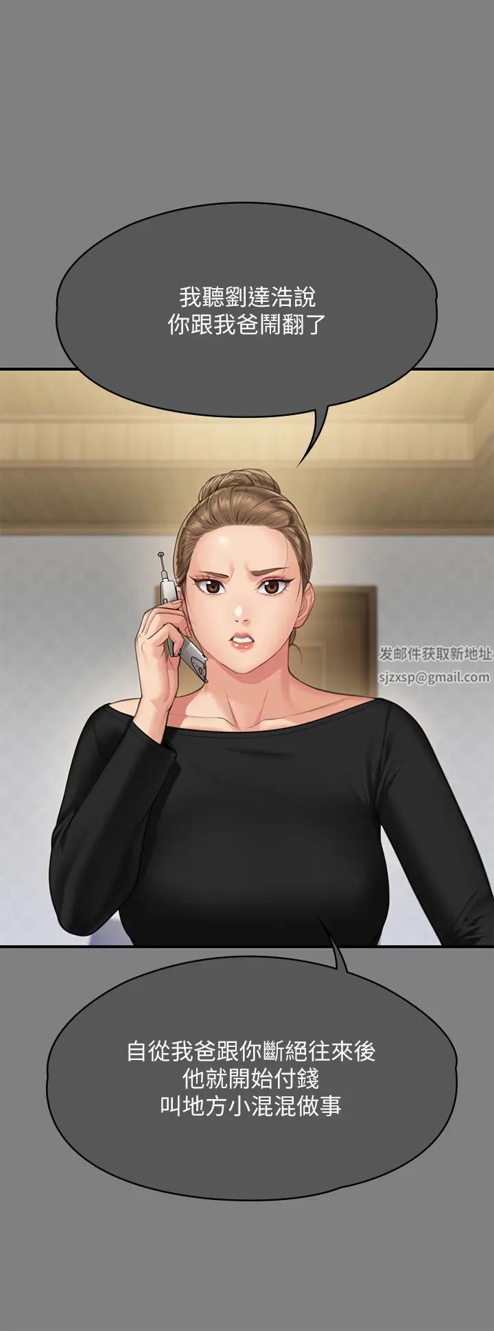 傀儡第302话-被拖进废校的朴多静