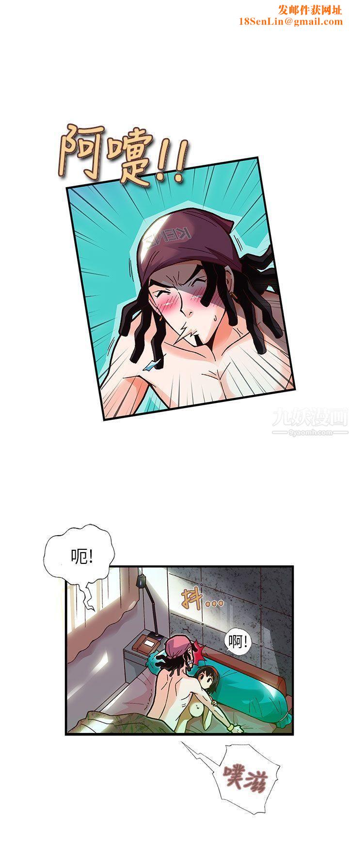 抱歉姐是变态第19话