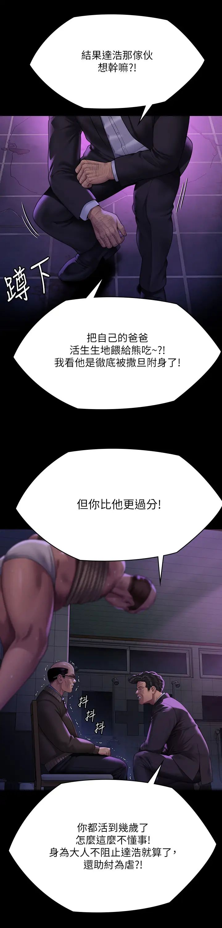 傀儡第302话-被拖进废校的朴多静