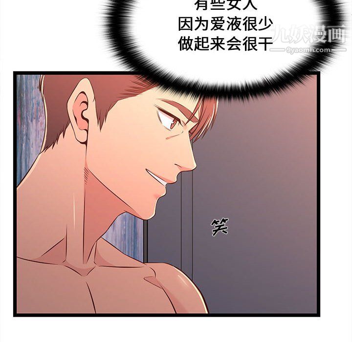 蚂蚁地狱第17话