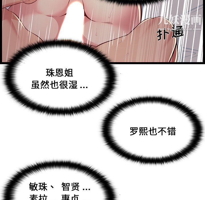 蚂蚁地狱第17话