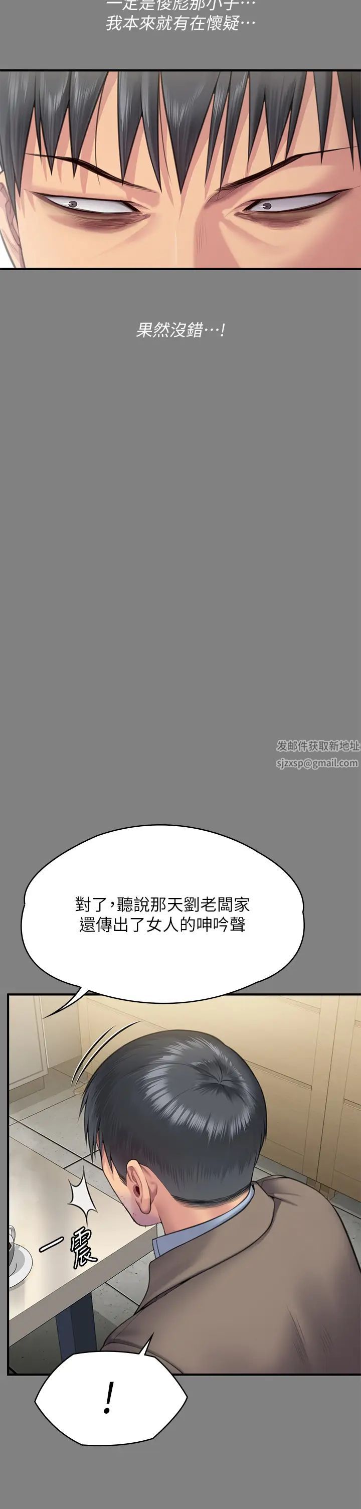傀儡第303话-我要毁掉达莉和你妈!