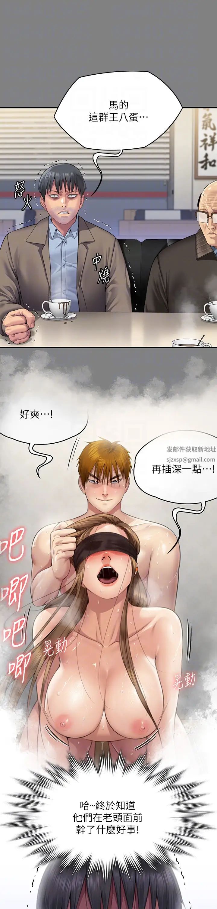 傀儡第303话-我要毁掉达莉和你妈!