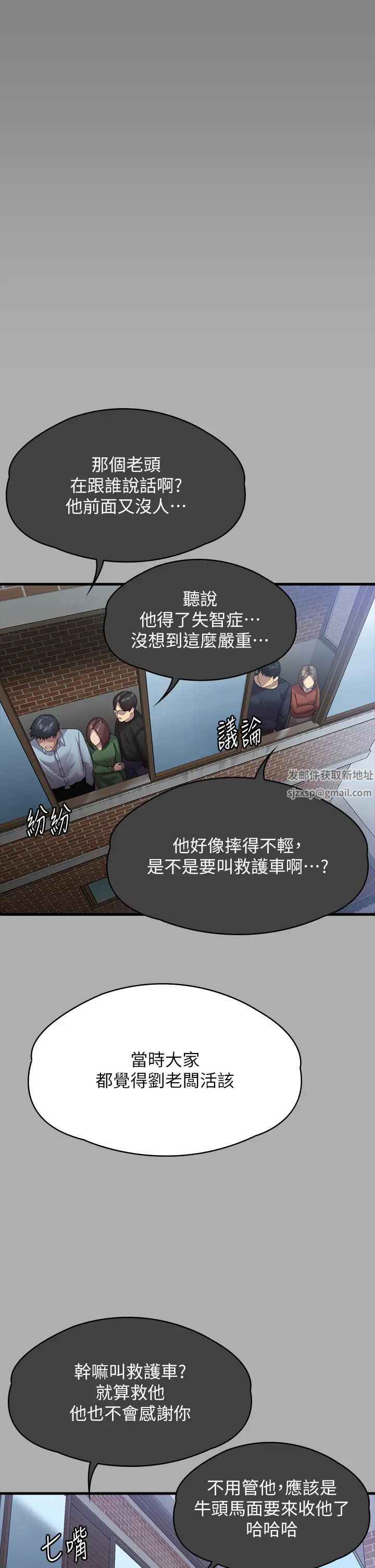 傀儡第303话-我要毁掉达莉和你妈!