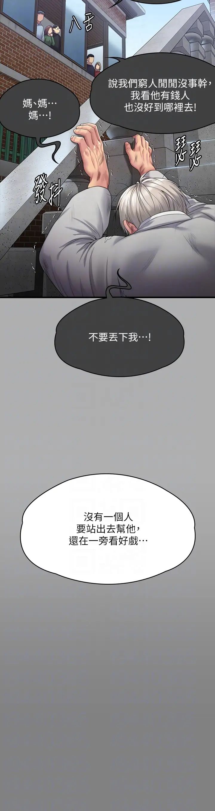 傀儡第303话-我要毁掉达莉和你妈!