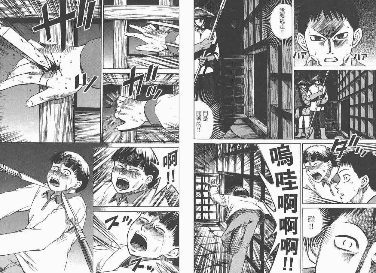 彼岸岛第一部第3话