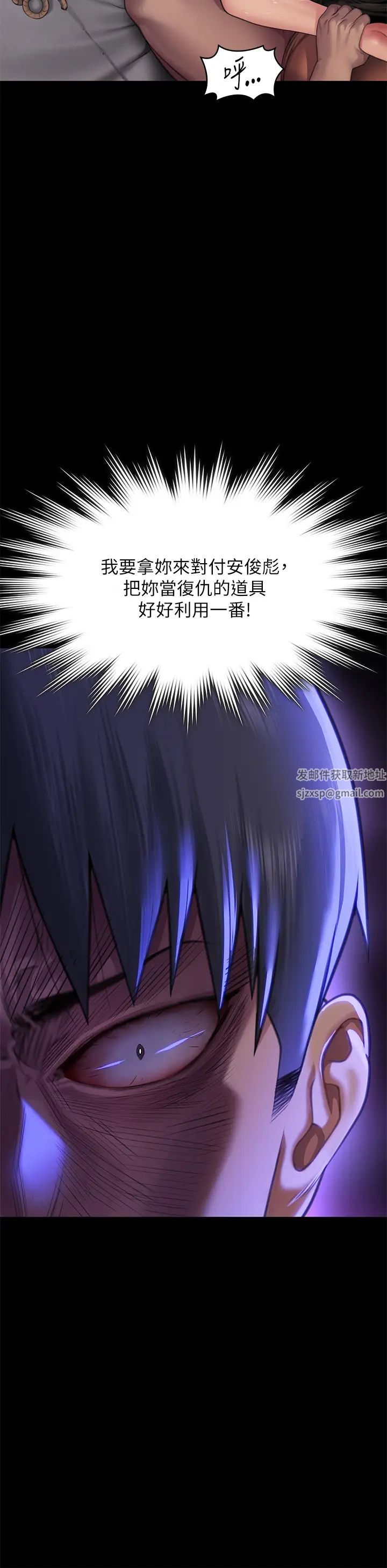 傀儡第303话-我要毁掉达莉和你妈!