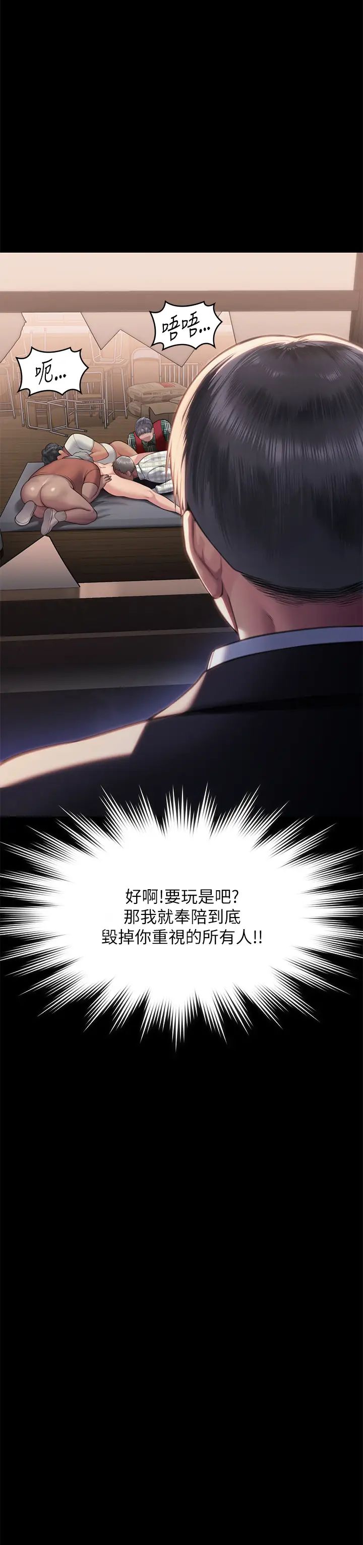 傀儡第303话-我要毁掉达莉和你妈!