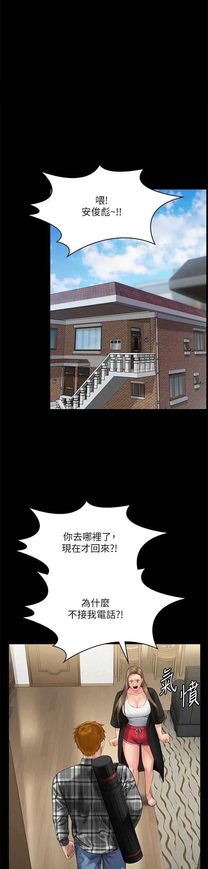 傀儡第303话-我要毁掉达莉和你妈!