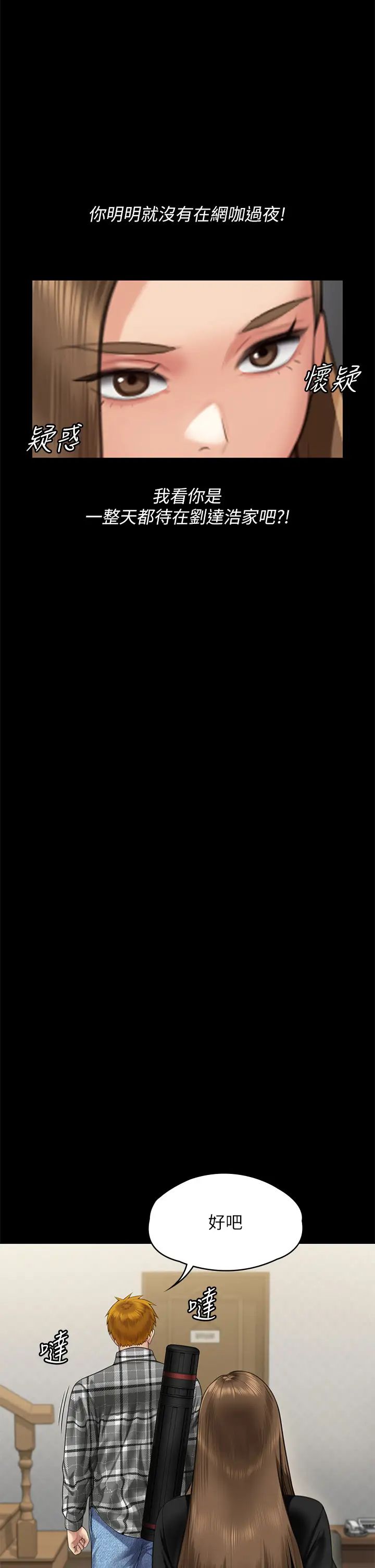 傀儡第303话-我要毁掉达莉和你妈!