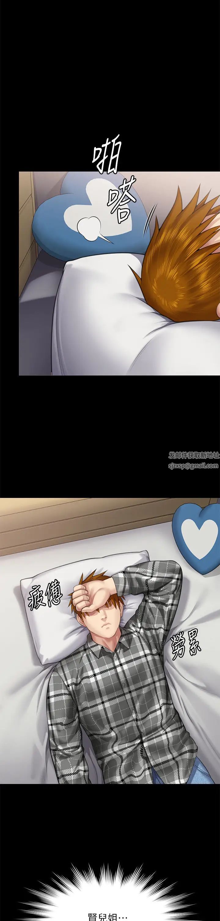 傀儡第303话-我要毁掉达莉和你妈!