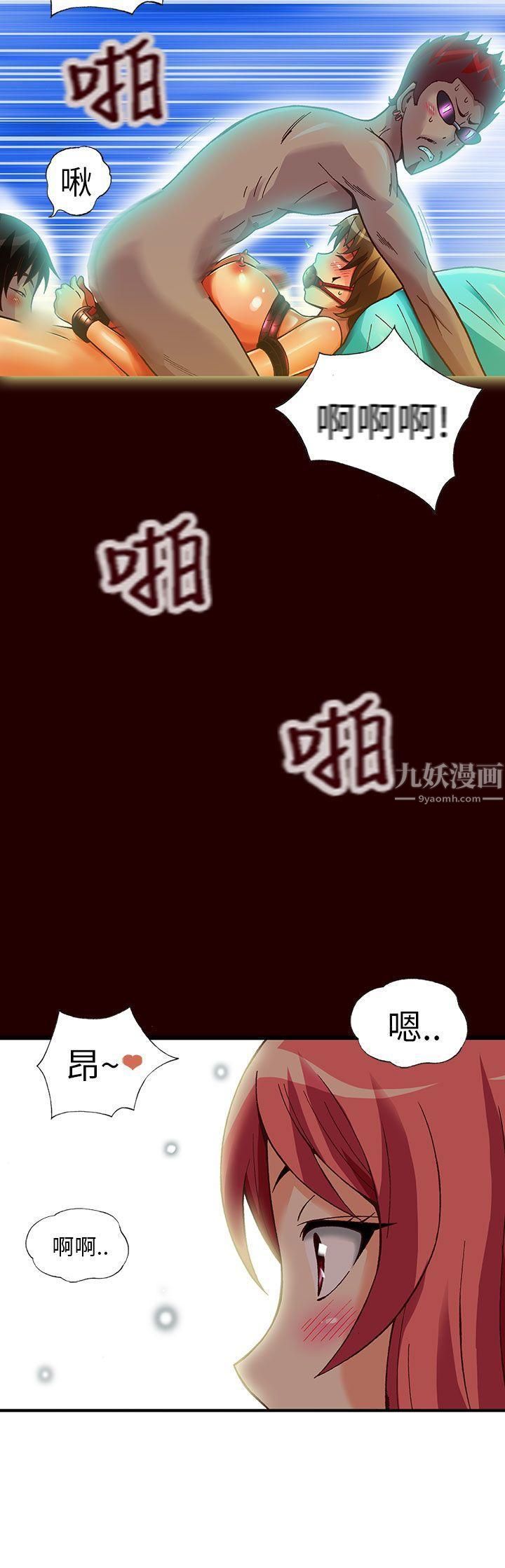 抱歉姐是变态第22话