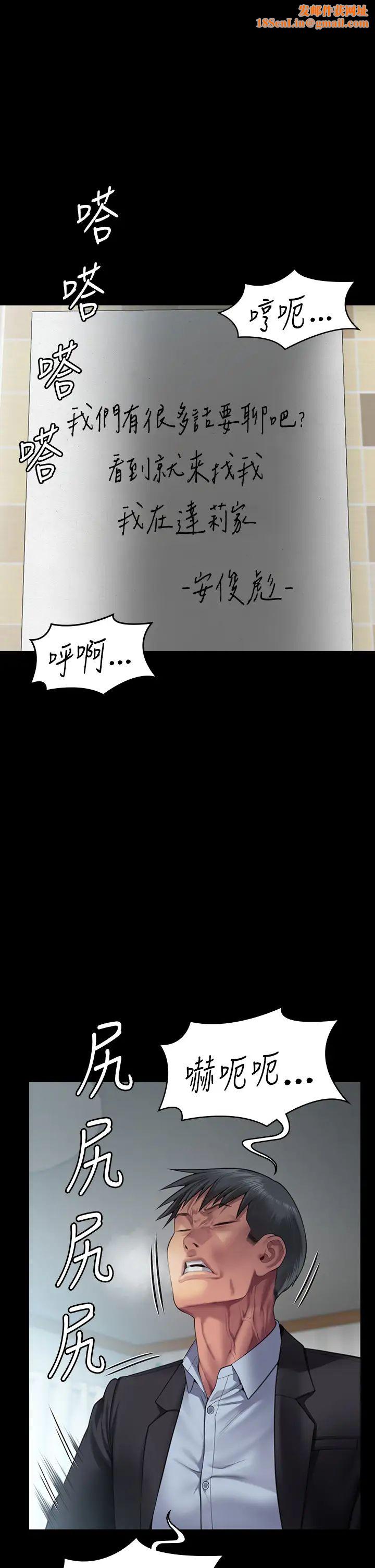 傀儡第304话-我会用尽一切方法留住他!