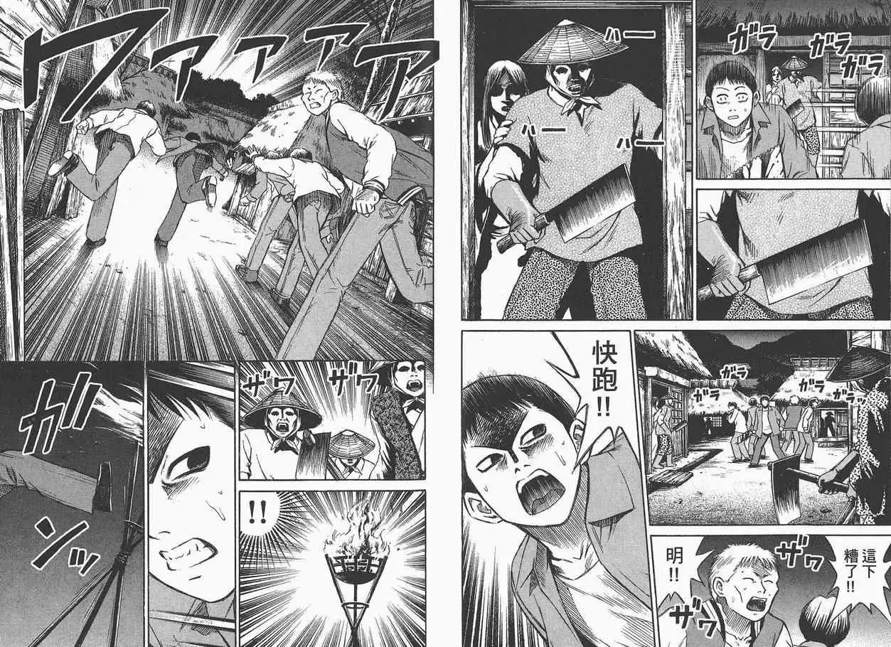 彼岸岛第一部第3话