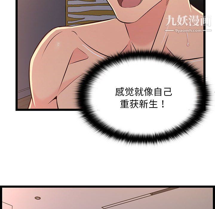 蚂蚁地狱第17话