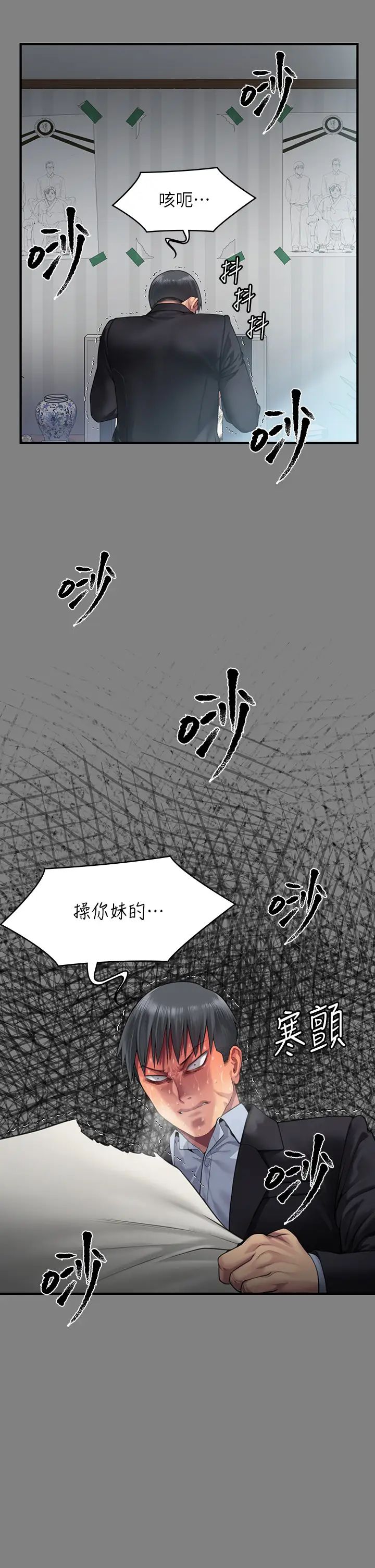 傀儡第304话-我会用尽一切方法留住他!