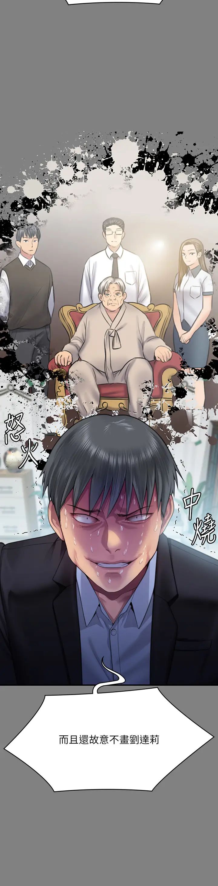 傀儡第304话-我会用尽一切方法留住他!