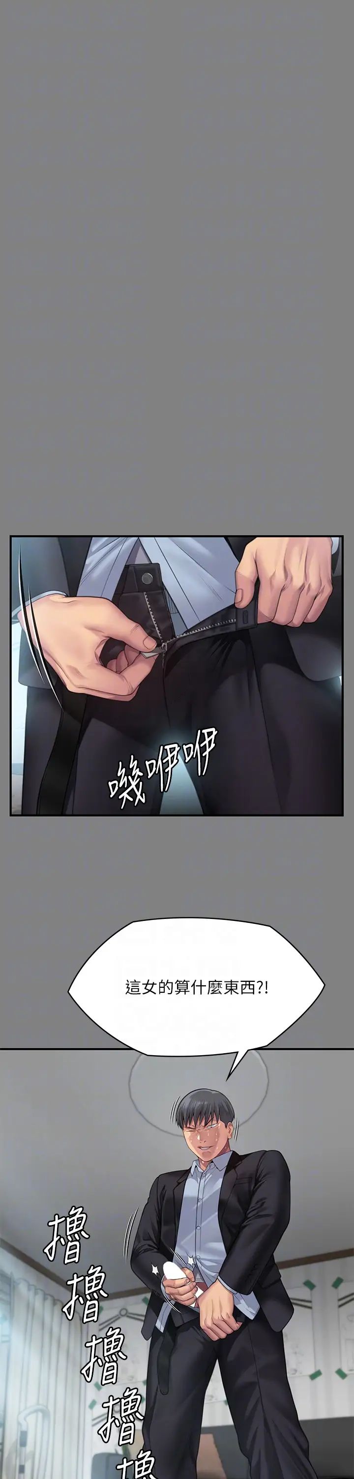 傀儡第304话-我会用尽一切方法留住他!