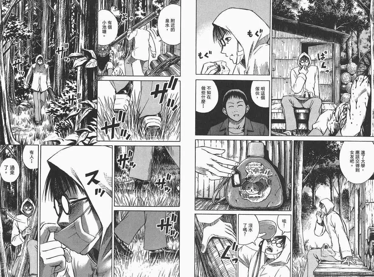 彼岸岛第一部第3话