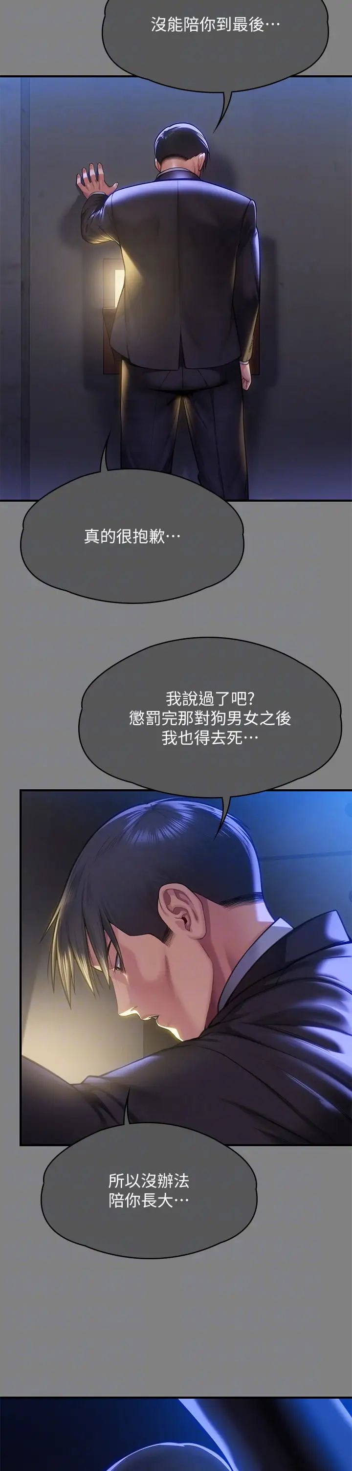 傀儡第304话-我会用尽一切方法留住他!
