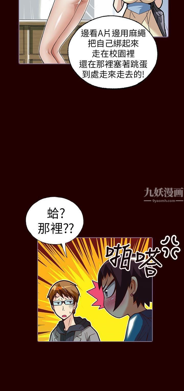 抱歉姐是变态第23话