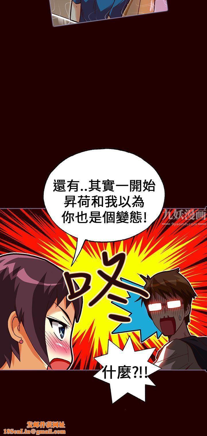 抱歉姐是变态第23话