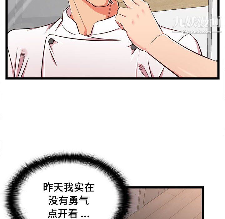 蚂蚁地狱第18话