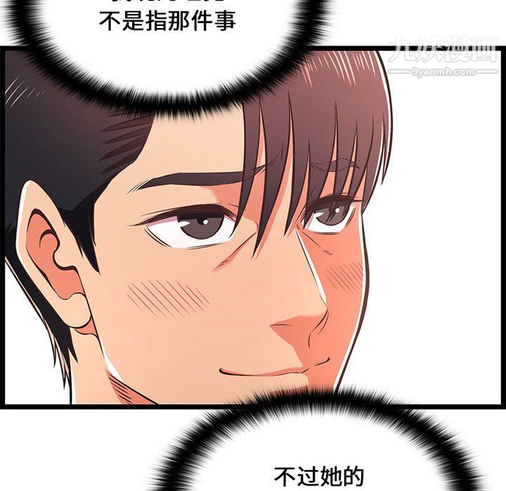 蚂蚁地狱第18话