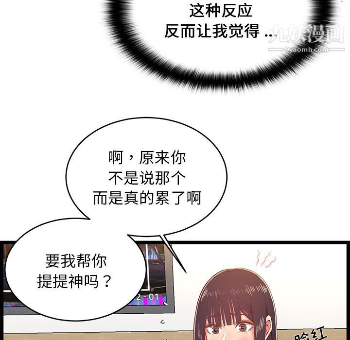 蚂蚁地狱第18话