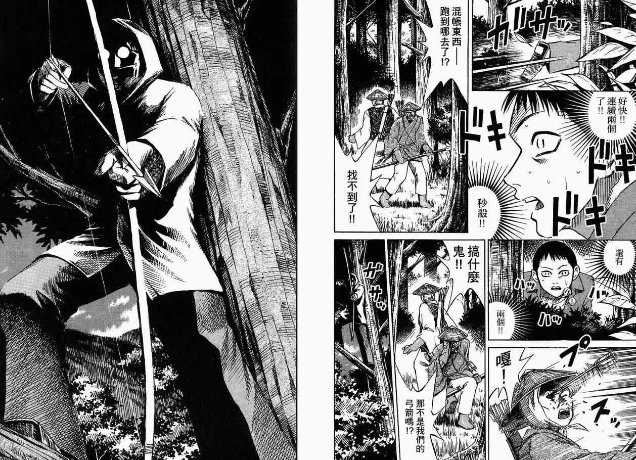 彼岸岛第一部第4卷