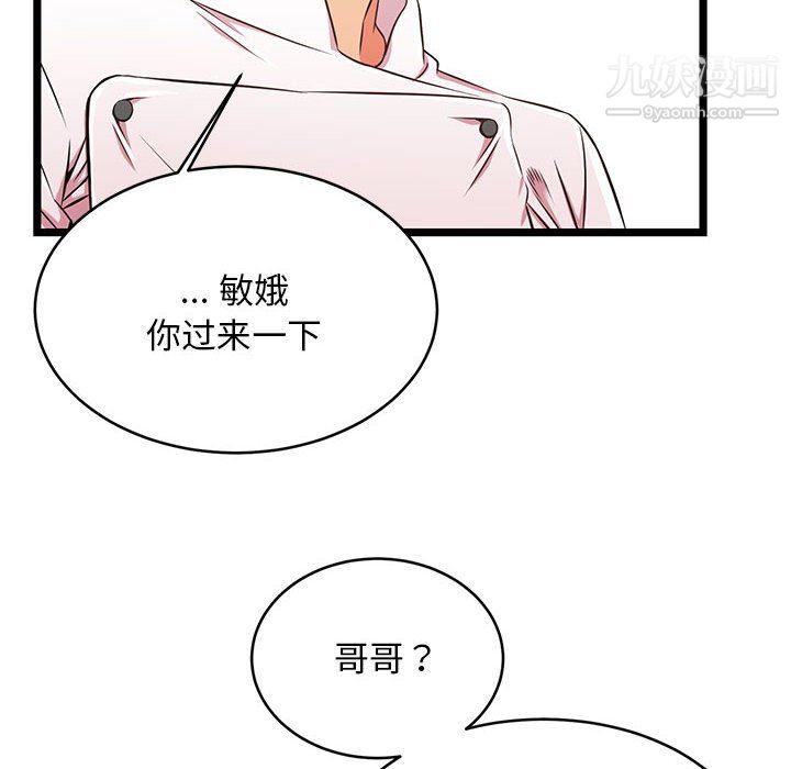 蚂蚁地狱第18话