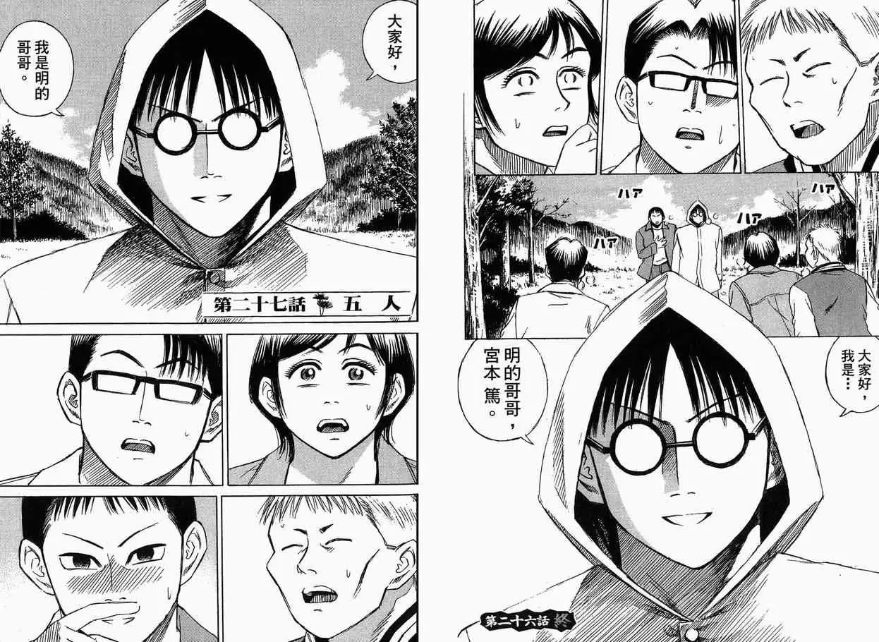 彼岸岛第一部第4卷