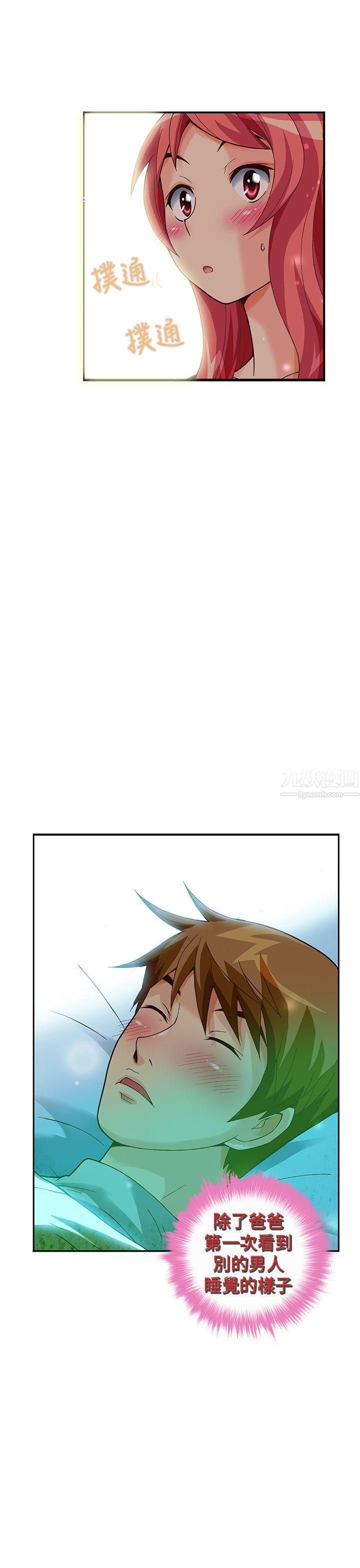 抱歉姐是变态第24话