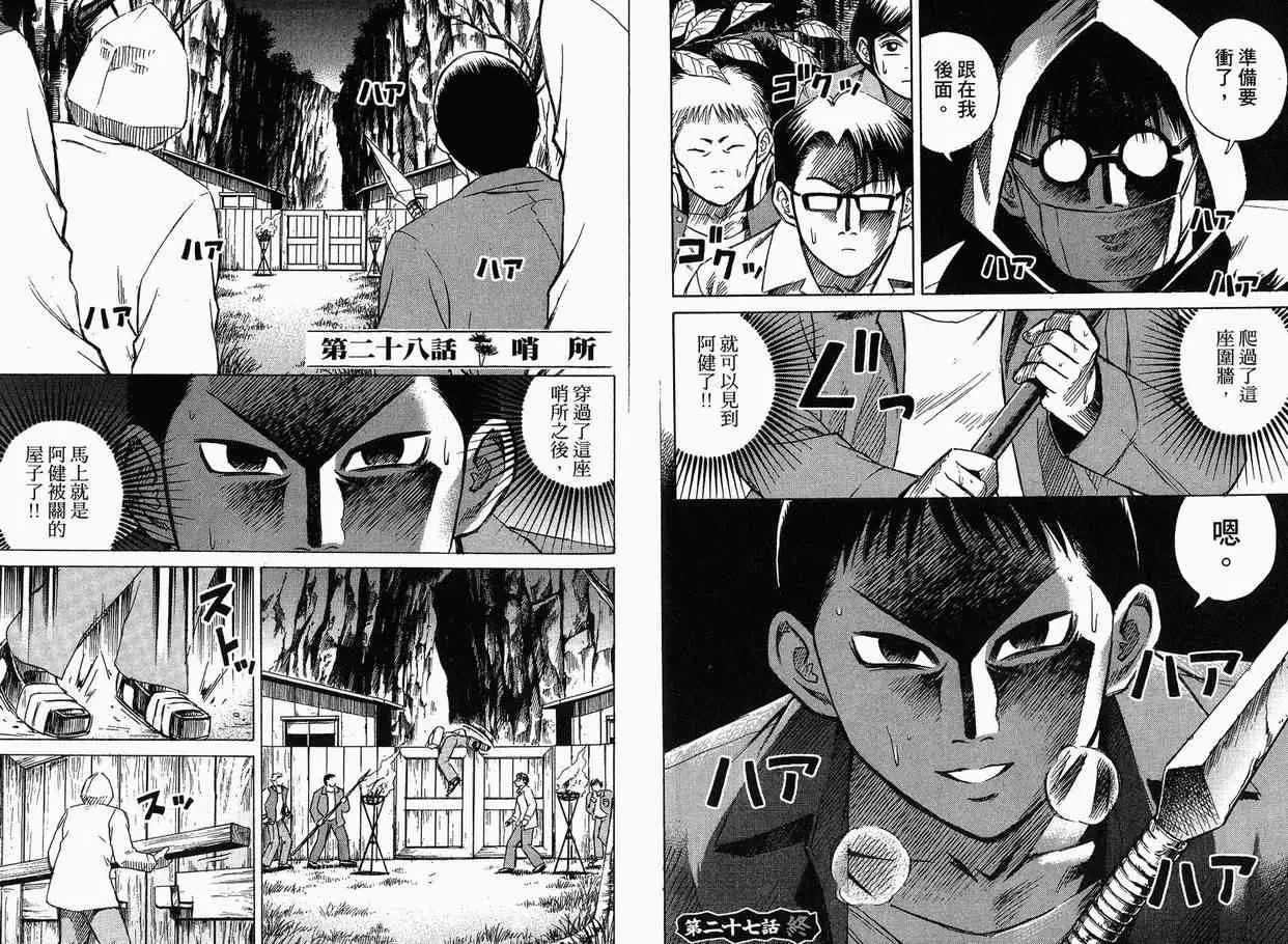 彼岸岛第一部第4卷