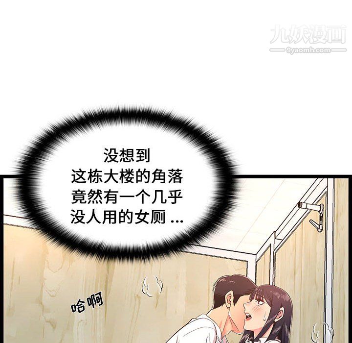 蚂蚁地狱第18话