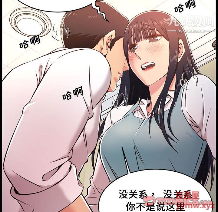 蚂蚁地狱第18话