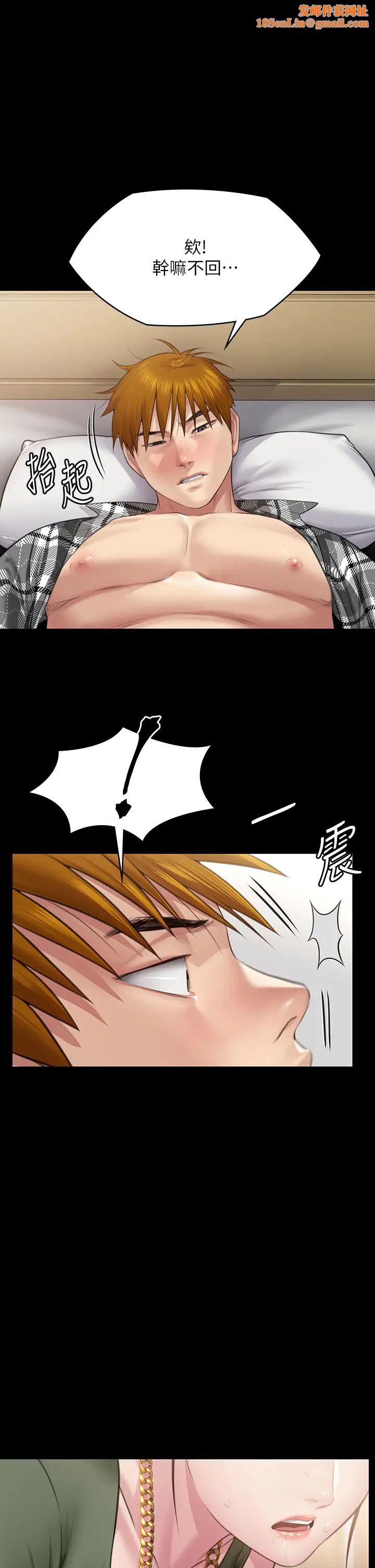 傀儡第305话-他就是妳的新主人