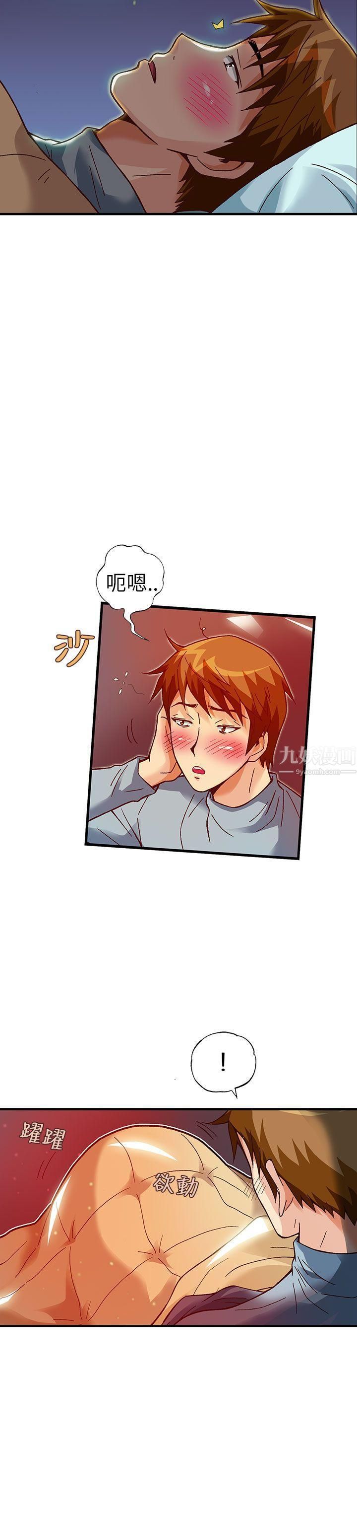 抱歉姐是变态第25话