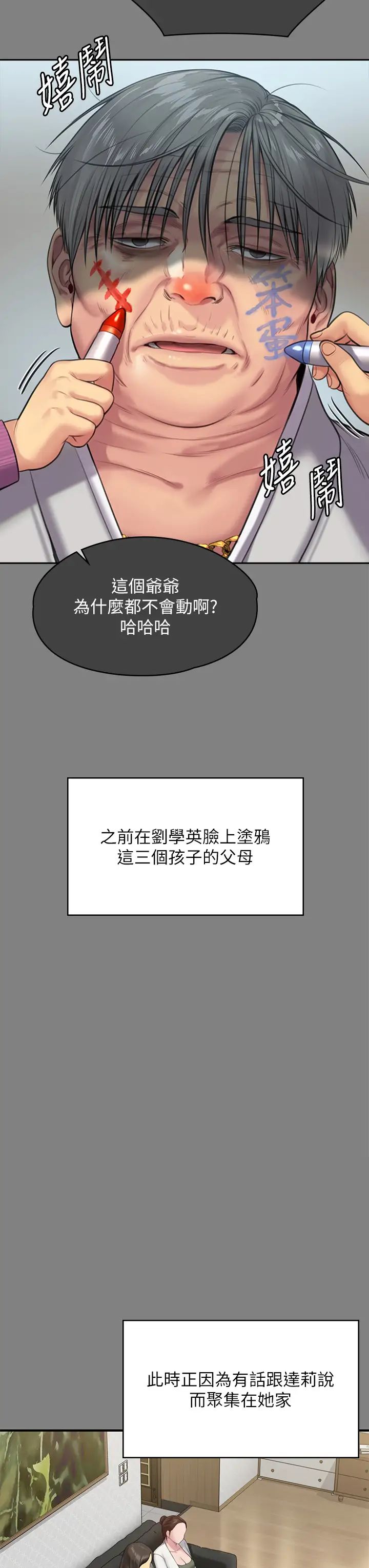 傀儡第305话-他就是妳的新主人