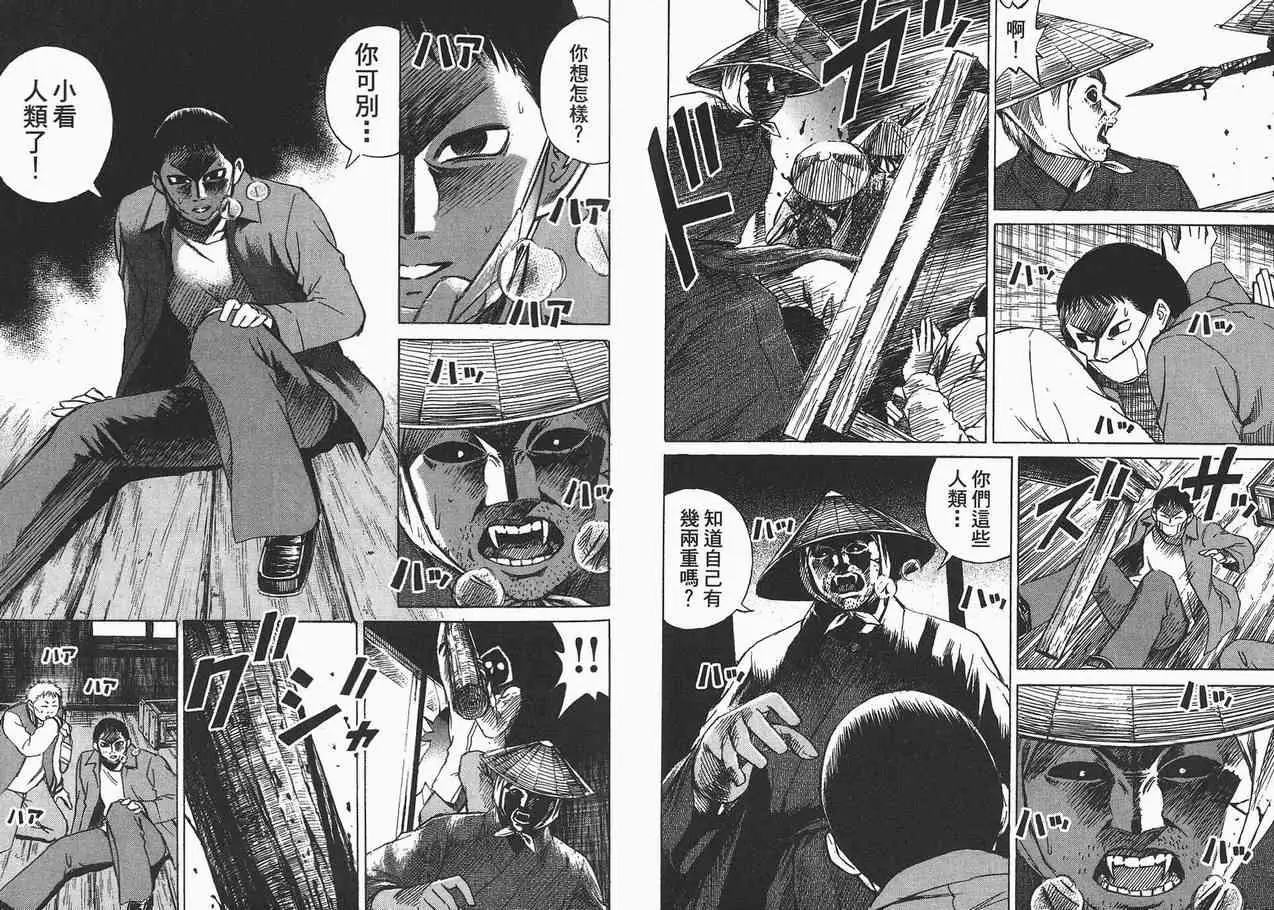 彼岸岛第一部第4卷