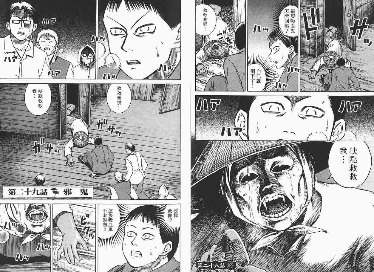 彼岸岛第一部第4卷