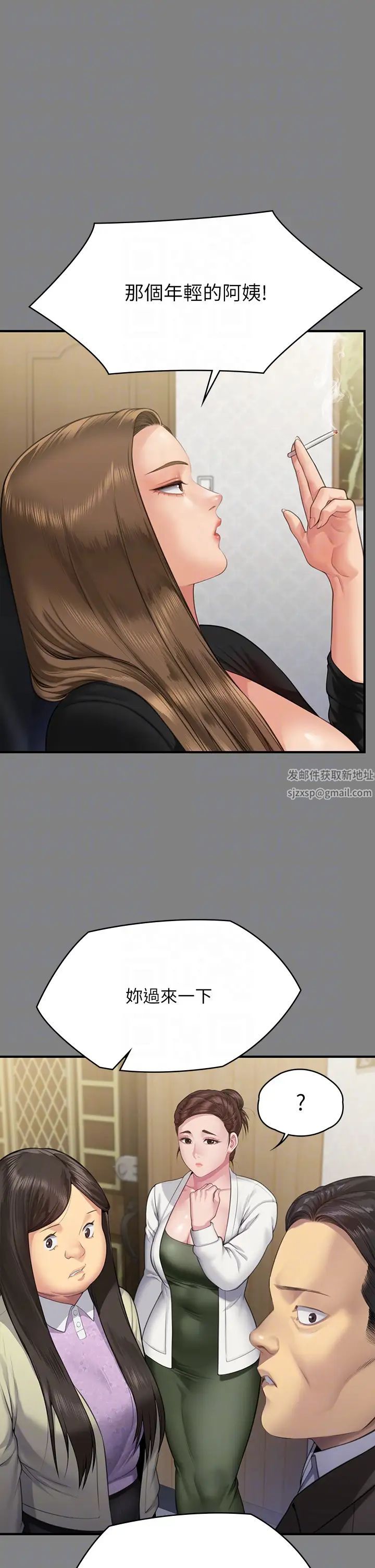 傀儡第305话-他就是妳的新主人