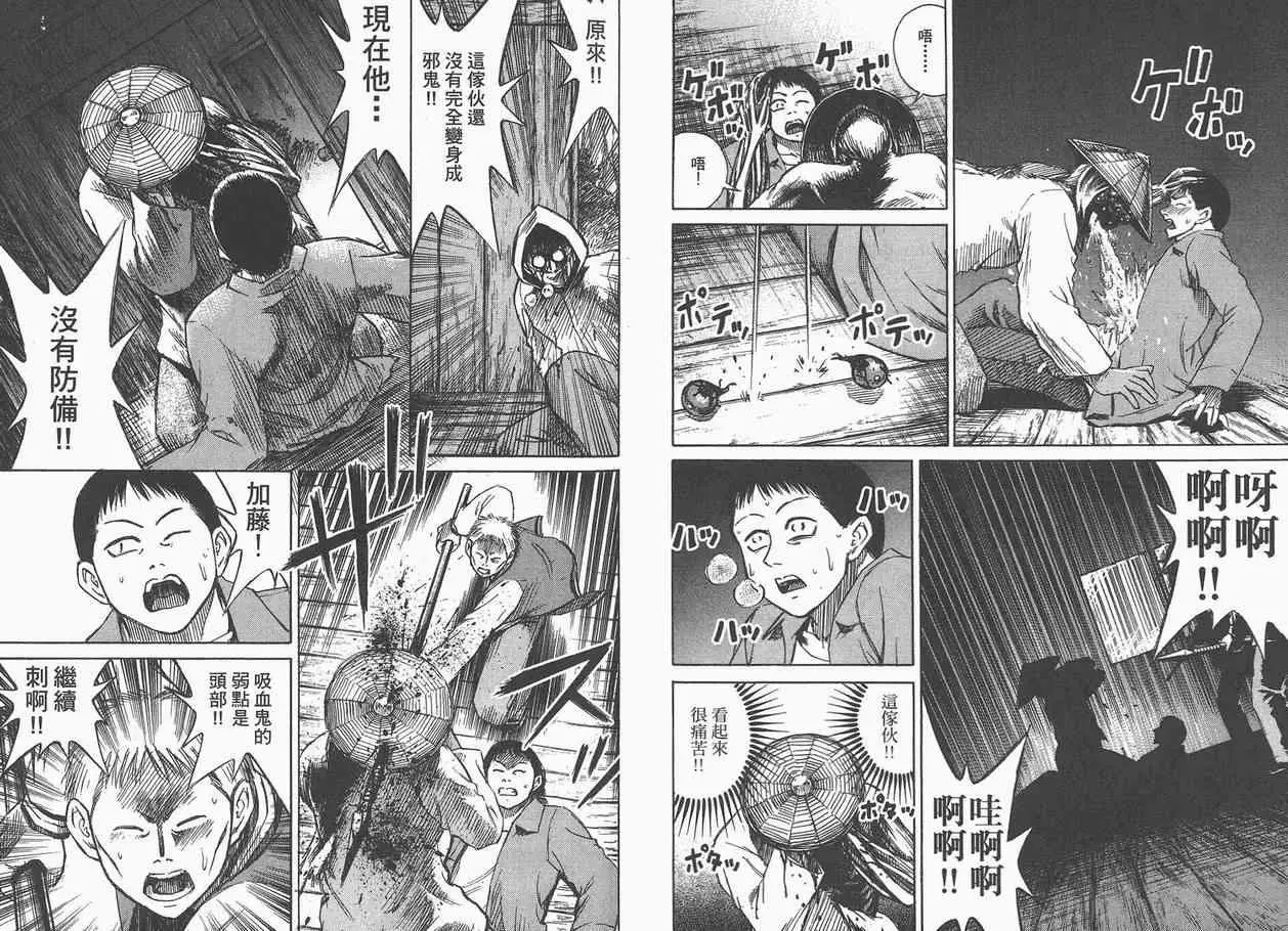 彼岸岛第一部第4卷