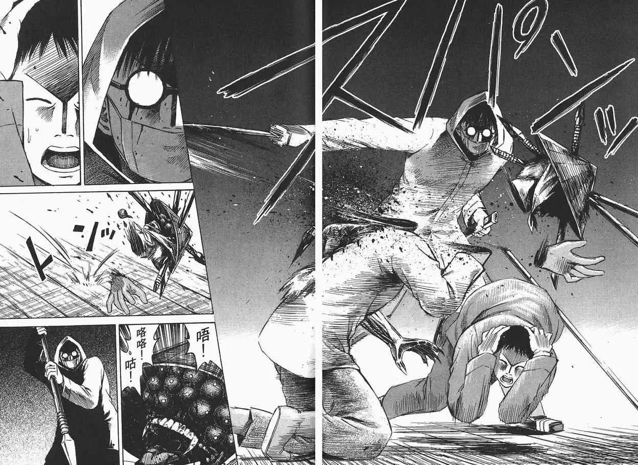 彼岸岛第一部第4卷