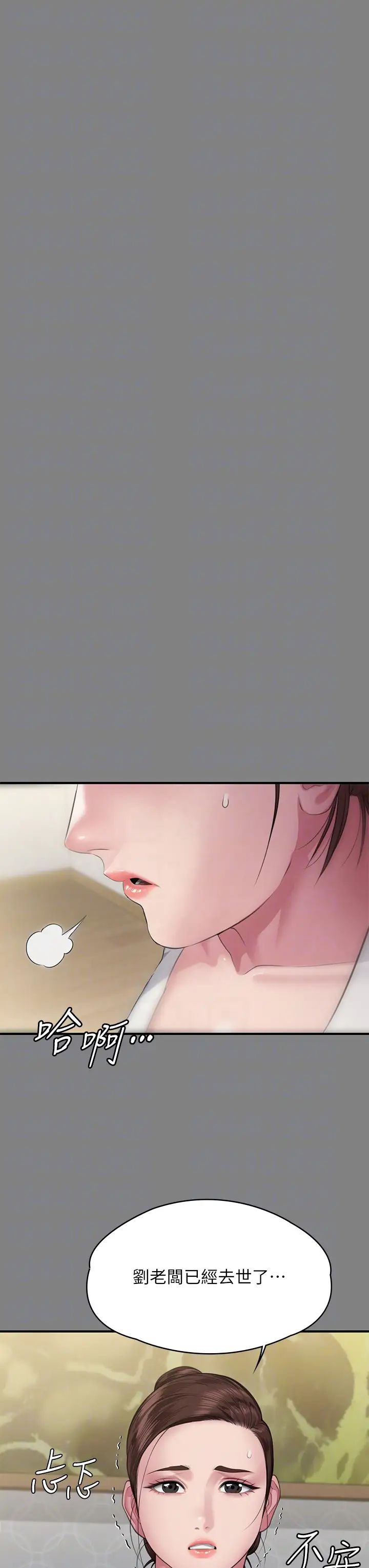 傀儡第305话-他就是妳的新主人