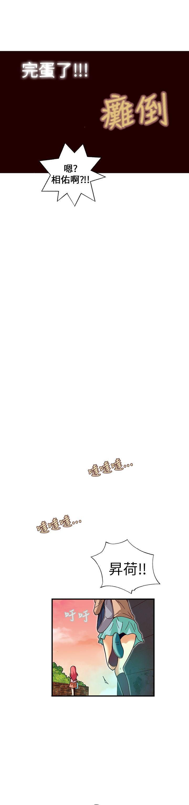 抱歉姐是变态第26话