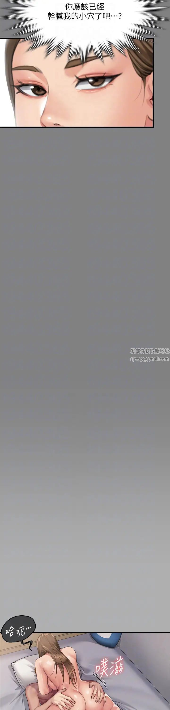 傀儡第305话-他就是妳的新主人