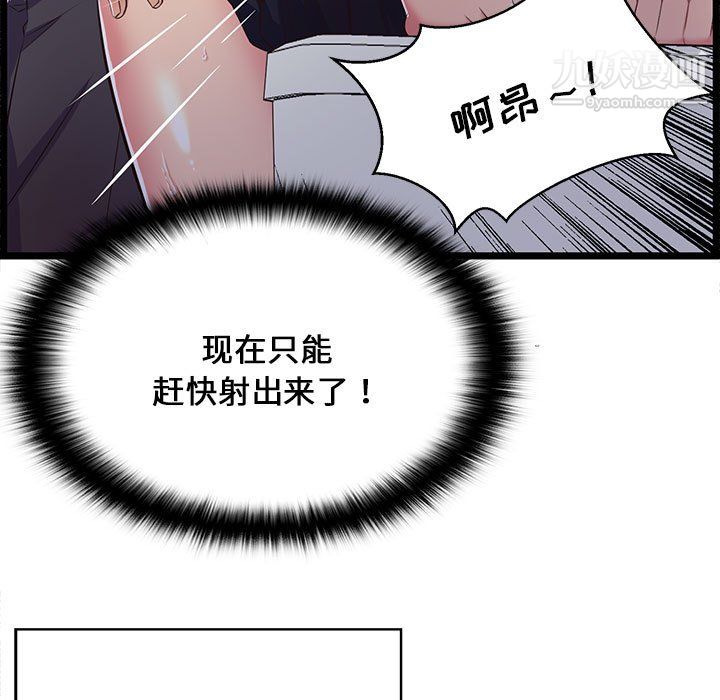 蚂蚁地狱第18话