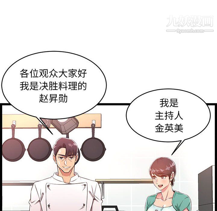 蚂蚁地狱第18话